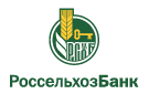 Банк Россельхозбанк в Курчатове